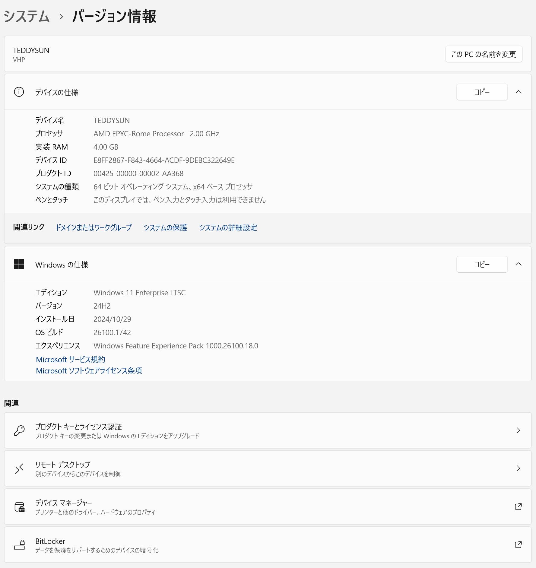 日文版关于截图