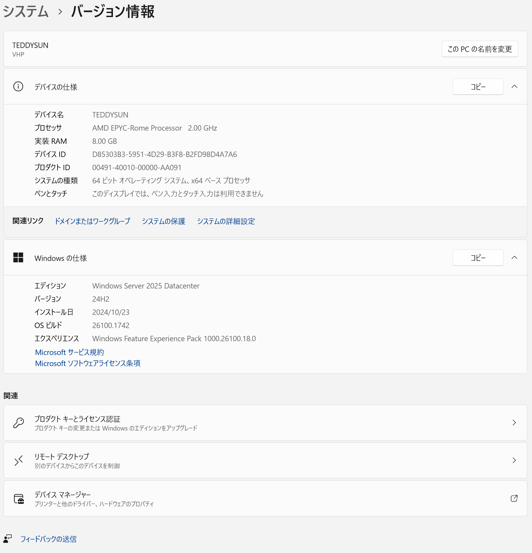 日文版关于截图