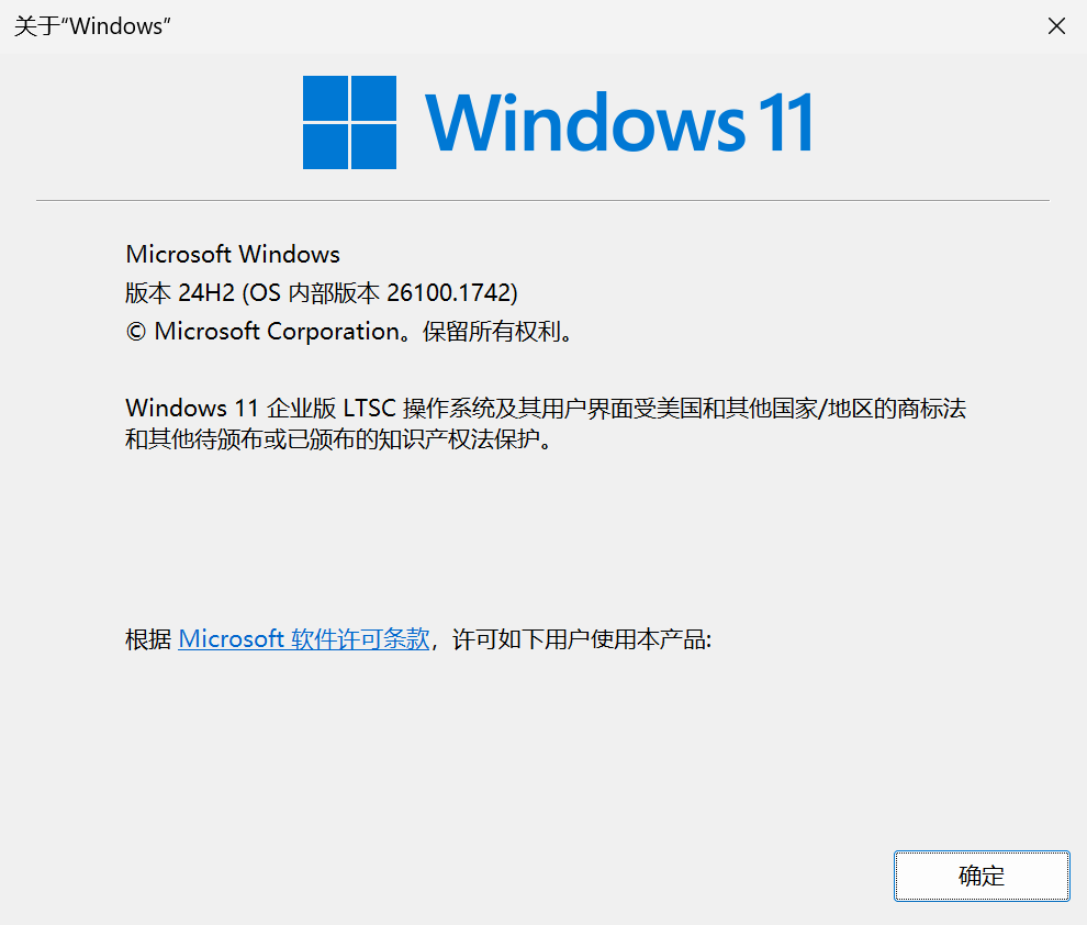 中文版关于 Windows