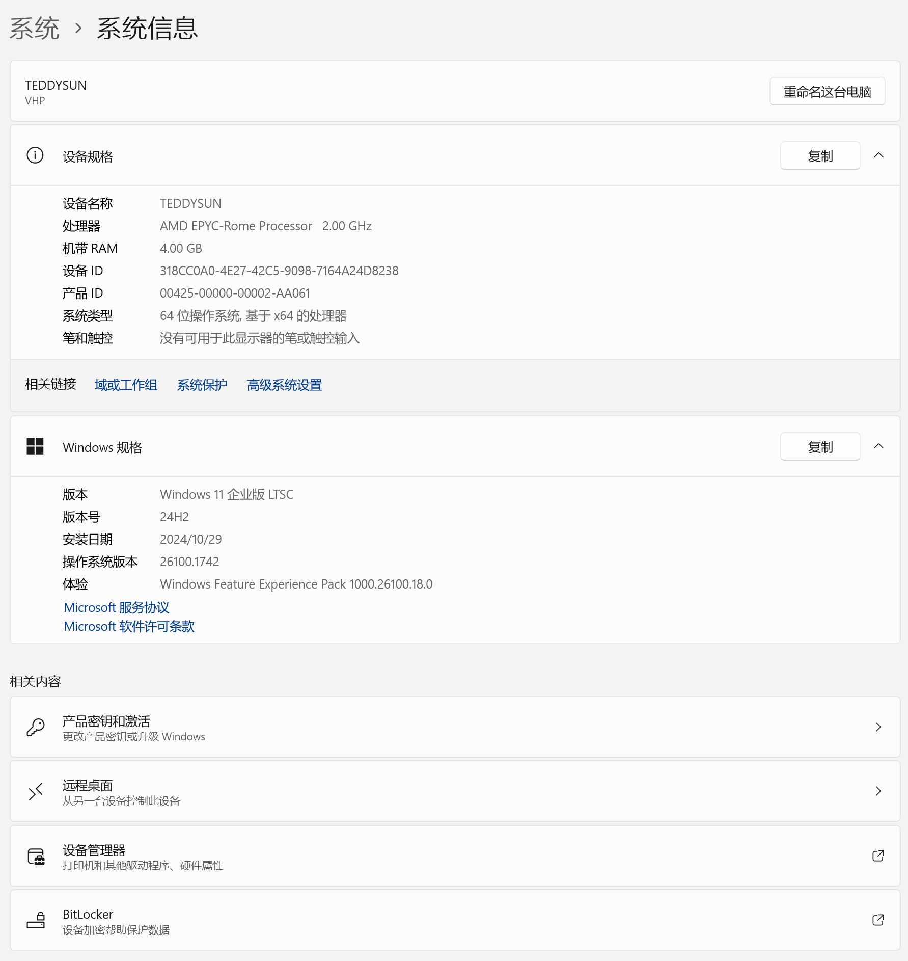 中文版关于截图