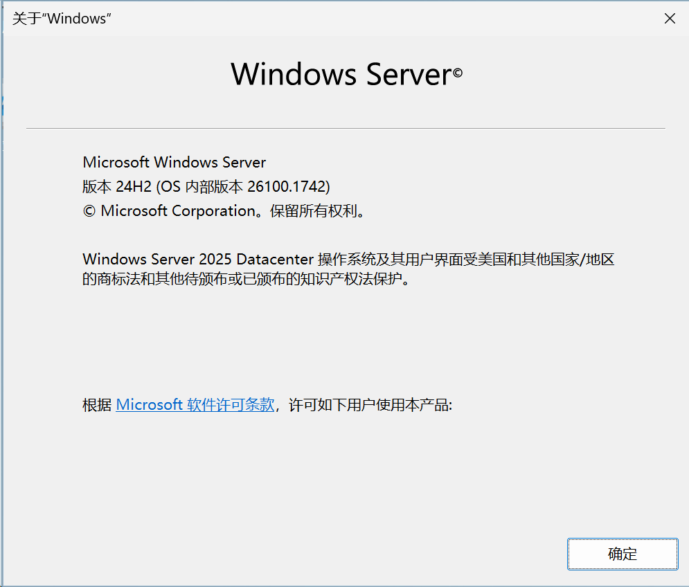 中文版关于 Windows