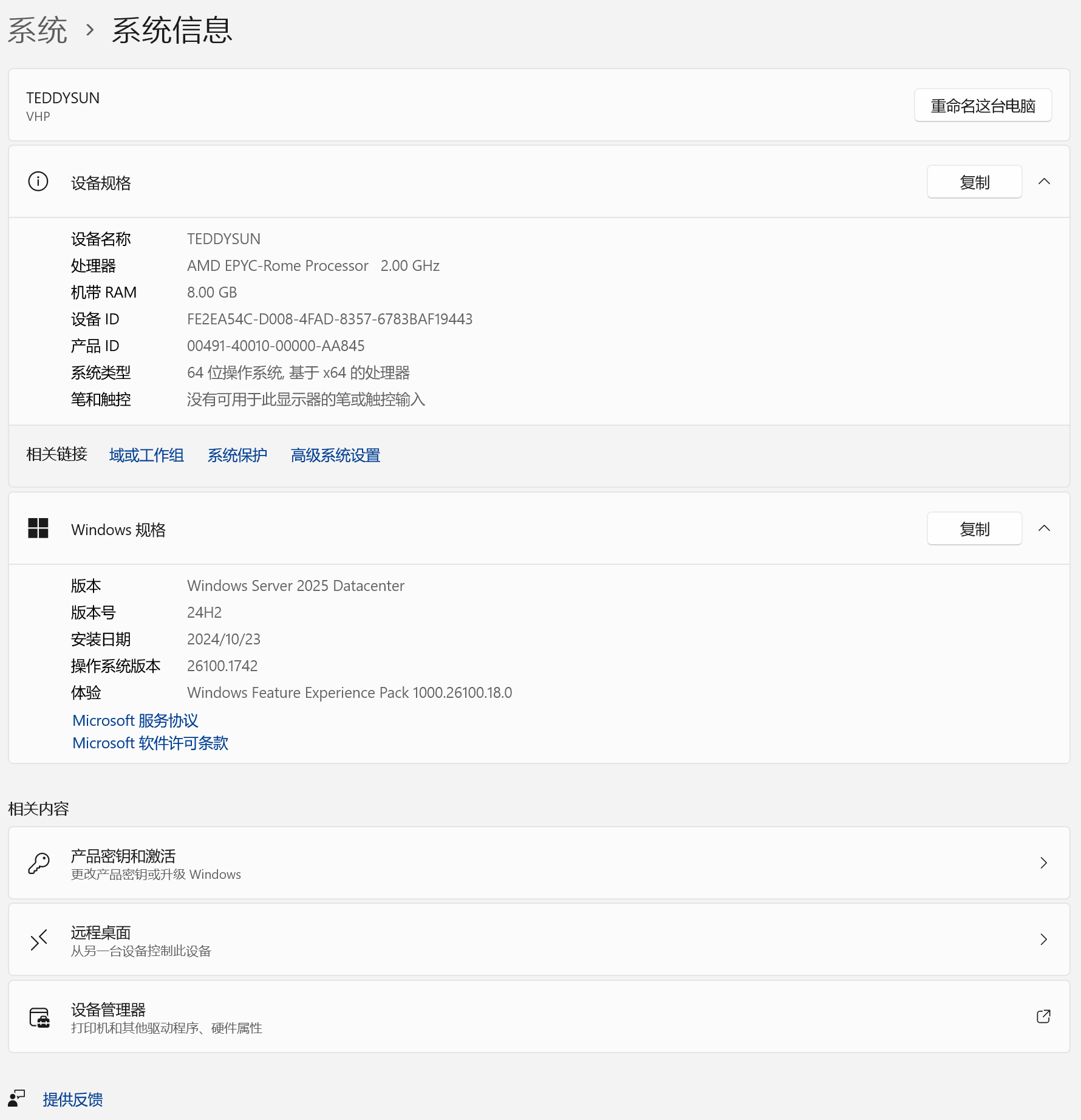 中文版关于截图