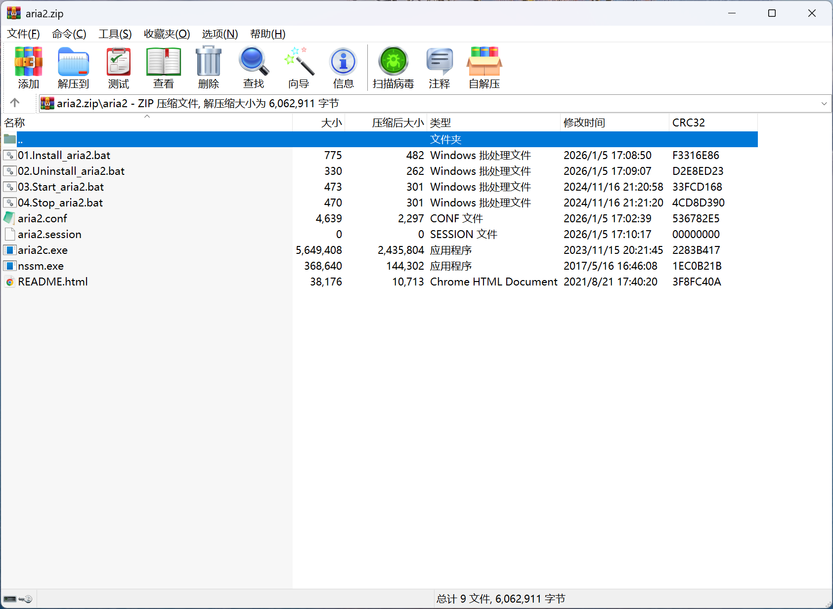 aria2 zip